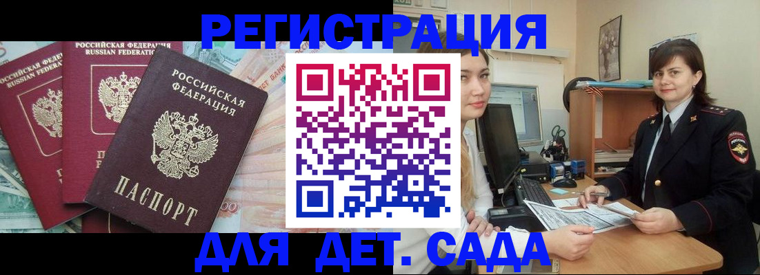 временная регистрация гарантия в Скопине