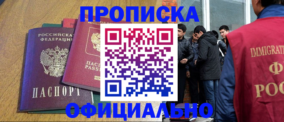 где прописаться в Скопине