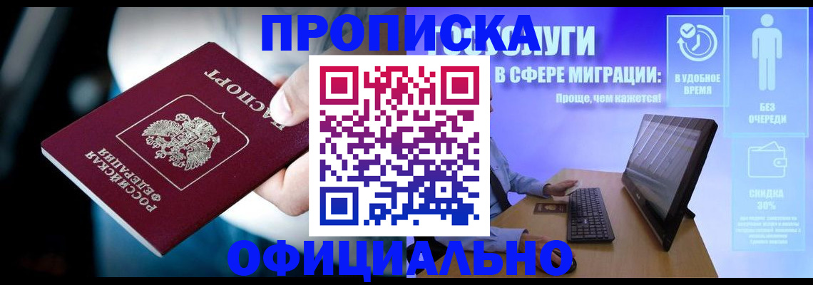 прописка паспорт в Скопине