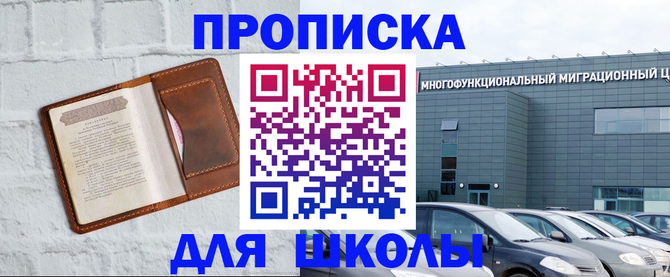найти адрес прописки в Скопине
