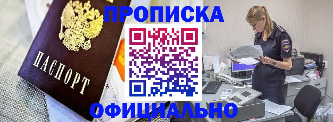 временная регистрация гарантия в Скопине