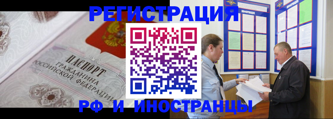 временная прописка в Скопине